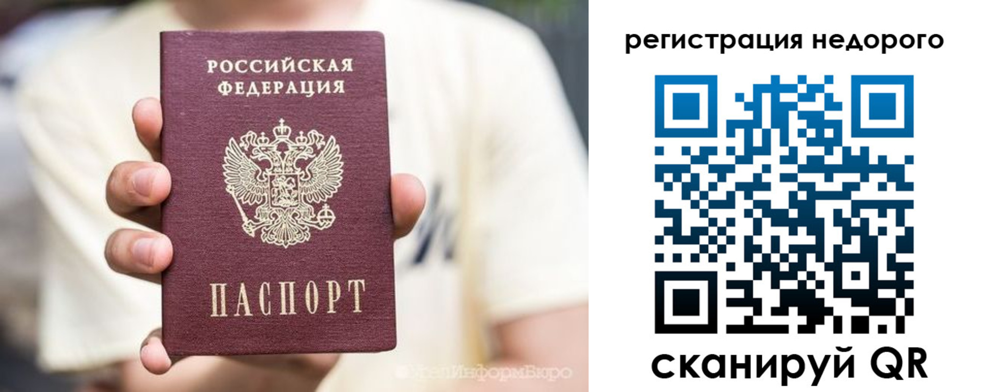 купить прописку в Артёме