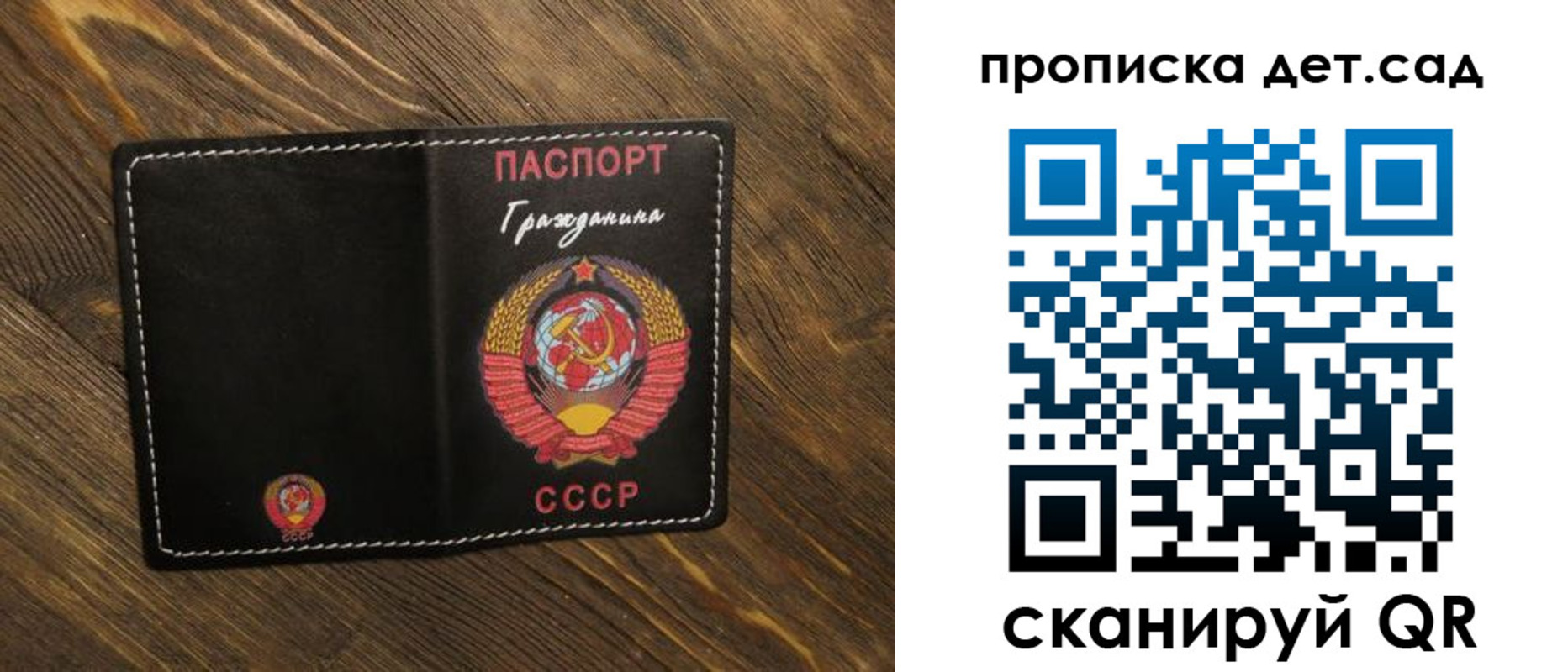 прописка в Артёме