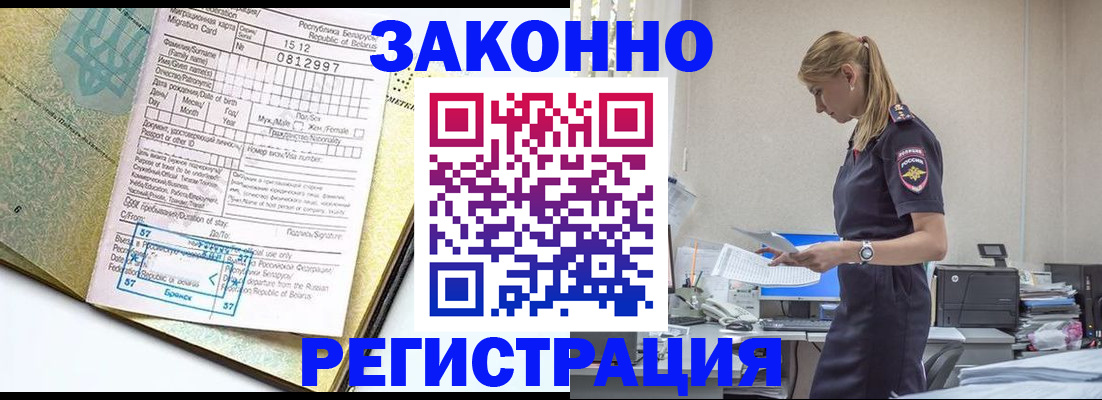 регистрация для школы в Артёме