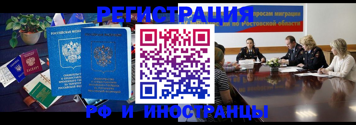 прописка штамп в Артёме