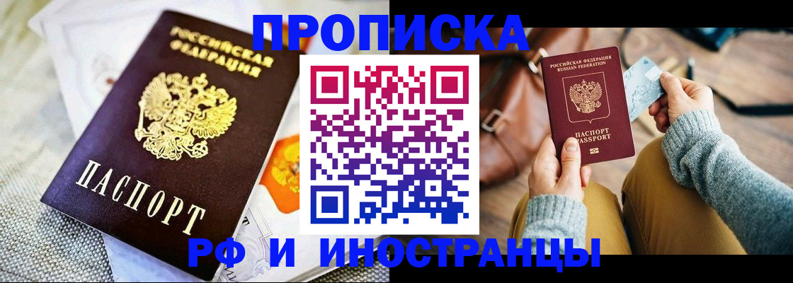 временная регистрация поиск в Артёме