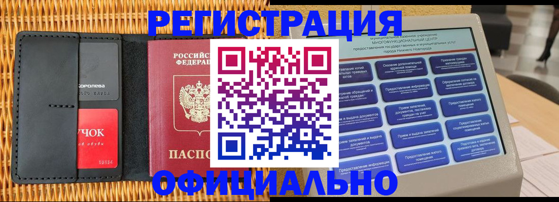 временная регистрация купить в Артёме